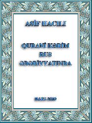 QURAN-Qurani Kerim Rus edebiyatında - Asif Hacılı