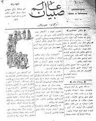 Alemi Sübyan-Cocuq Dergisi-Kirimtatar Türkcesi-(Sayi-001-1912)-(Sayi-01-042-1912)-Ebced