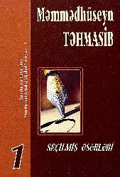 Mehemmedhüseyn Tahmasib-Seçilmiş İşləri-1-Baki-2010-491s
