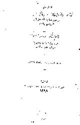 Eshari Ziya- Ebdulhemid Ziya Paşa-Ebced-1880-102s