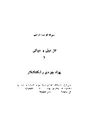 El Dili ve Edebiyati-4-Behzad Behzadi-Ebced Turuz 1381-98s