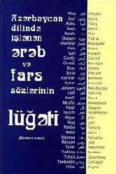 Klasik Azerbaycan Edebiyatinda Işlenen Ereb Ve Fars Sözleri Lüghati-I-2-Behruz Abdullayev-Mirze Esgerli-Hasan Zerinezade-2005-888s