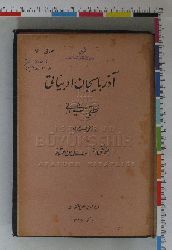 Nıtqi Şirvani-13.Cu Esr.H.-Selman Mumtaz-Ebced-Baki-1925-36s