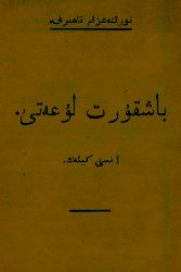 Başqurt Luğeti-Nurliizam Tahirof-Ebced-1926-114s