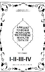 Nevayi Eserleri Dilininğ Izahlı Luğatı-1-2-3-4-Kiril-Özbek-1983-2550s