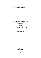 Ermeni Daşnaq Fashizmi Ve Azerbaycan-Bedii Publisistika-Elisahib Eroğul-Baki-2007-327s