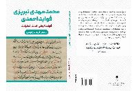 Fevaidi Ahmedi-Qevaidi Türki-Luğat-Temsilat-1800-Mehemmed Mehdi Tebrizi-Ferhad Rehimi-Ebced-2019-265