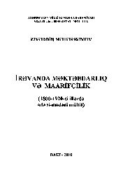 Irevanda Mektebdarlıq Ve Maarifçilik-1800-1920-Ziyetdin Meherremov-Baki-2010-320s