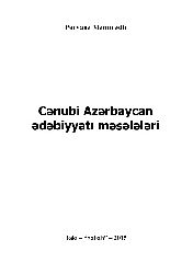 Güney Azerbaycan Edebiyatı Meselesi-Pervane Memmedli Haci Qızı-2015-300