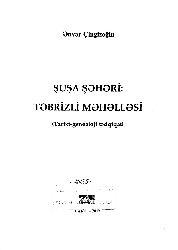 Şuşa Şeheri Tebrizli Mehellesi-Tarixi Jenealoji Tedqiqat-Enver Çingizoğlu- Baki-2012-163s