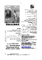 Xudaferin-Özel Say-166-15.Ci.Il-Hüseyn Şerqi-Soytürk-1397-250s