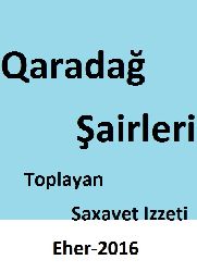 Qaradağ Şairleri-Toplayan-Saxavet Izzeti-Eher-2016
