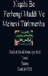 Niqahi Be Ferhengi Maddi Ve Menevi Türkmenha