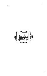 Durubi Emsali Osmaniye-Sinasi Ebulziya -1302-528s