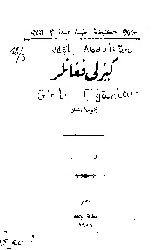 Gizli Fiğanlar-Ebdullah Cevdet-Ebced-1906-36s