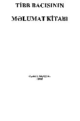 Tibb Bacısının-Nerslerin-Melumat Kitabı- Çev-E.Q.Ceferov-Baki-2008-528s