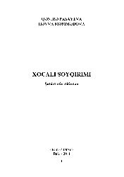 Xocalı Soyqırımı-Tanıqların Dilinden-Qenire Paşayeva-Hevva Memmova-Baki-2011-223s