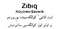 Zıbıq-Köçüren-Şavanlı-Ebced-411s