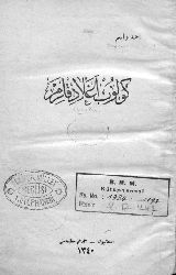 Gülüb Ağladıqlarım-Ahmed Rasim-Ebced-1340-236s