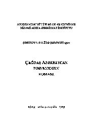 Çağdaş Azerbaycan-Postmodern Rumanı-Şerifova Salide Şemmed Qızı-2015-104s