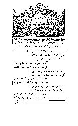 Zati eyvaz Çelebi Divanı-Ebced-1841-92s