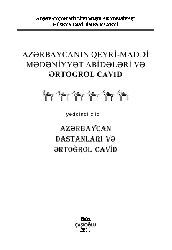 Azerbaycan Dastanları Ve Ertoğrol Cavid-VII-Baki-2011-308s