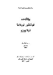 Bölgede Folklor Toplama Qılavuzu-Arif acaloğlu-Ebced-1997-72s