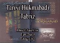 749-Tarixi Hükmabadi Tabriz -Mina Cafaruri Asr-Fars-Ebced-Tebriz-1382