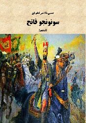 Sonuncu Fatih-Hüsenbala Mir Elemov-Hüseyin Şerqi Derecek-Ebced-1398-496s